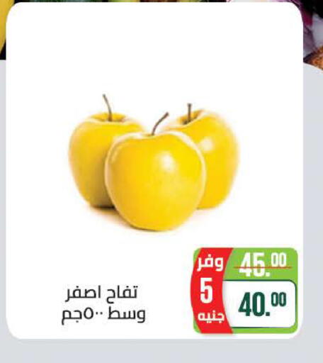 available at سعودي سوبرماركت in Egypt - القاهرة