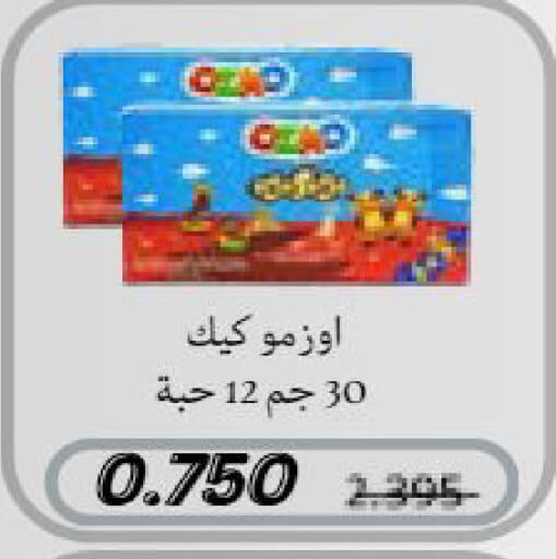 available at جمعية النعيم التعاونية in الكويت - مدينة الكويت