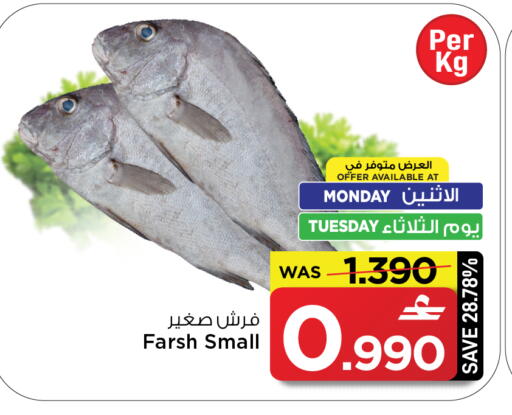 available at MARK & SAVE in Oman - Sohar