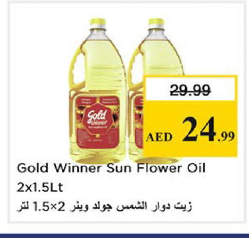 available at نستو هايبرماركت in الإمارات العربية المتحدة , الامارات - أبو ظبي