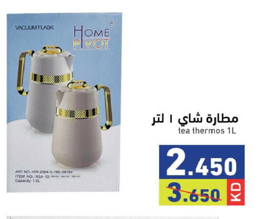 available at Ramez in Kuwait - Kuwait City