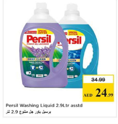 available at Nesto Hypermarket in UAE - Al Ain