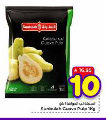 Guava available at Hyper Al Wafa in KSA, Saudi Arabia, Saudi - Mecca