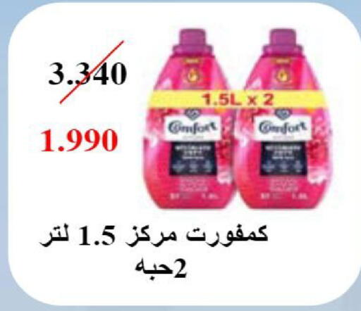 available at جمعية النعيم التعاونية in الكويت - مدينة الكويت