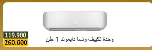 available at جمعية البيان التعاونية in الكويت - مدينة الكويت