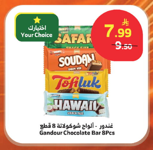 available at الراية in مملكة العربية السعودية, السعودية, سعودية - أبها