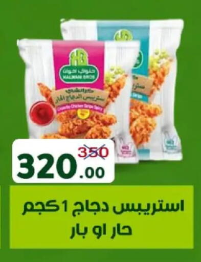 available at وكالة المنصورة - الدقهلية‎ in Egypt - القاهرة