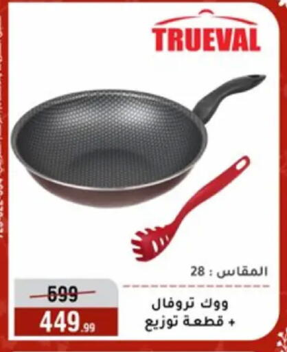 available at Al Morshedy  in Egypt - Cairo