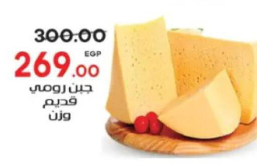 available at جلهوم ماركت in Egypt - القاهرة