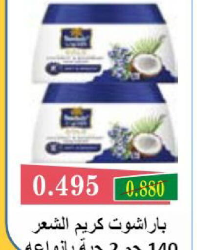 available at جمعية النعيم التعاونية in الكويت - مدينة الكويت