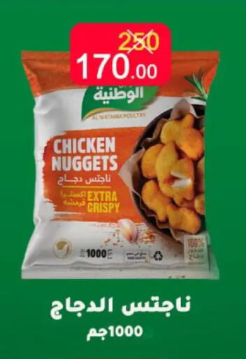 available at وكالة المنصورة - الدقهلية‎ in Egypt - القاهرة