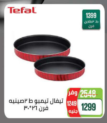 available at Seoudi Supermarket in Egypt - Cairo