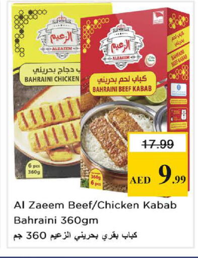 available at Nesto Hypermarket in UAE - Sharjah / Ajman