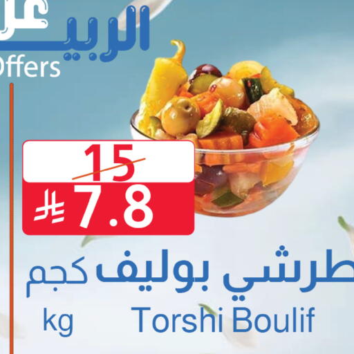 available at متاجر أبياتي in مملكة العربية السعودية, السعودية, سعودية - المدينة المنورة