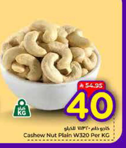 available at Hyper Al Wafa in KSA, Saudi Arabia, Saudi - Mecca