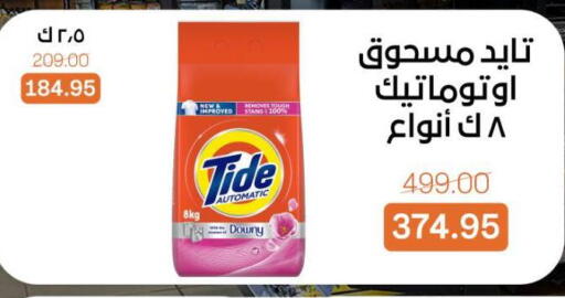 available at Beit El Gomla in Egypt - Cairo