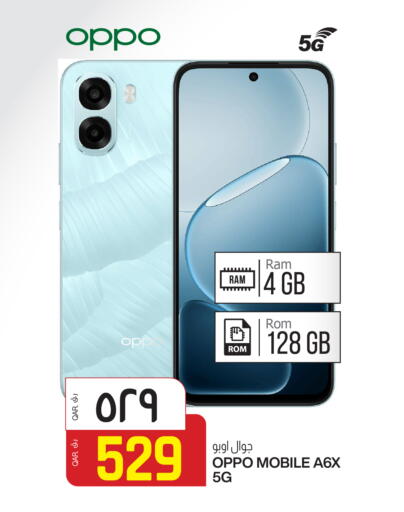 available at السعودية in قطر - الشمال