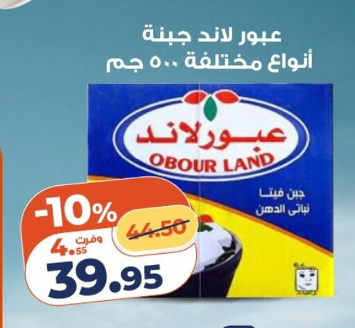 available at كازيون in Egypt - القاهرة