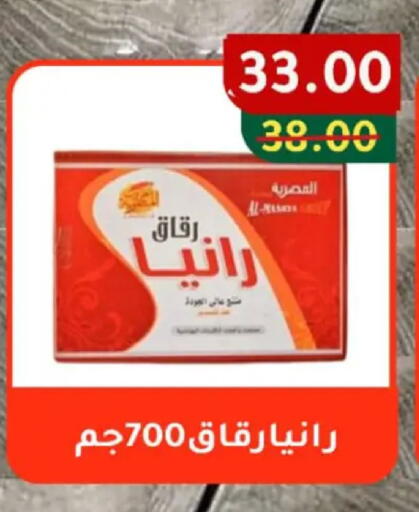 available at Wekalet Elmansoura - Dakahlia  in Egypt - Cairo