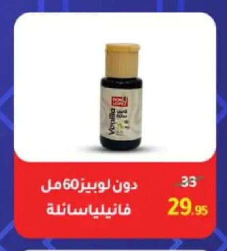 available at وكالة المنصورة - الدقهلية‎ in Egypt - القاهرة