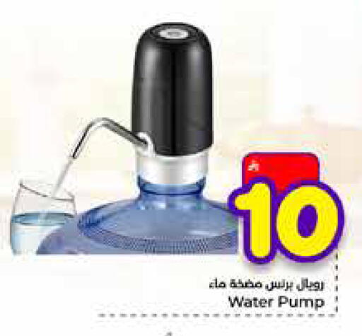 available at Hyper Al Wafa in KSA, Saudi Arabia, Saudi - Mecca