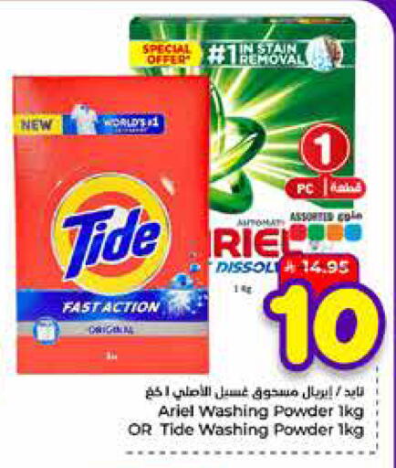 available at Hyper Al Wafa in KSA, Saudi Arabia, Saudi - Mecca