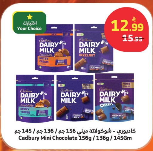 available at الراية in مملكة العربية السعودية, السعودية, سعودية - أبها