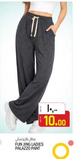 available at السعودية in قطر - الشمال