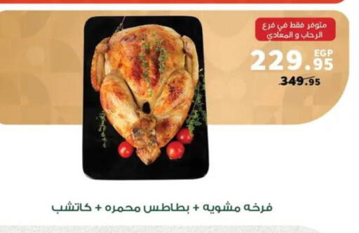 available at Panda  in Egypt - Cairo