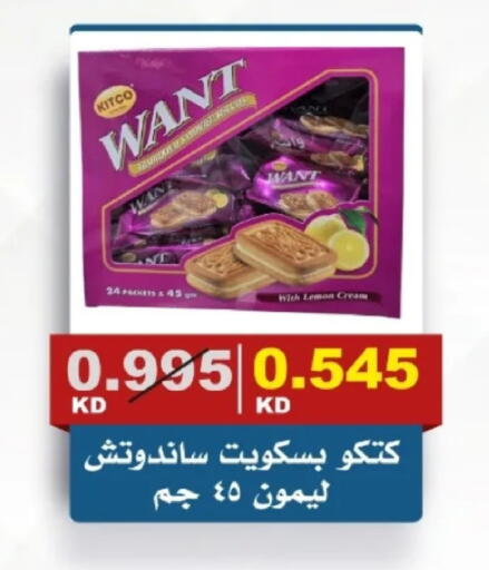 Lemon available at جمعية الصديق التعاونية in الكويت - مدينة الكويت