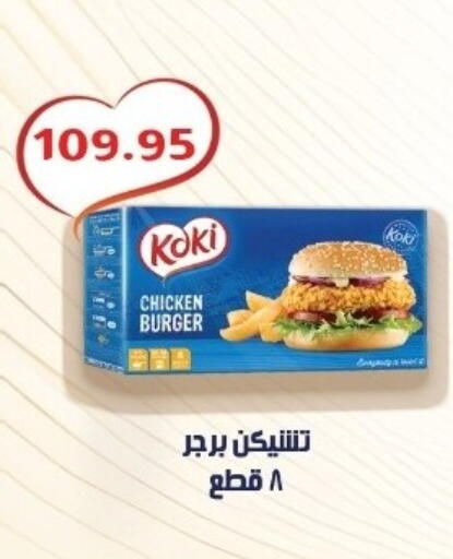 available at بشاير هايبرماركت in Egypt - القاهرة