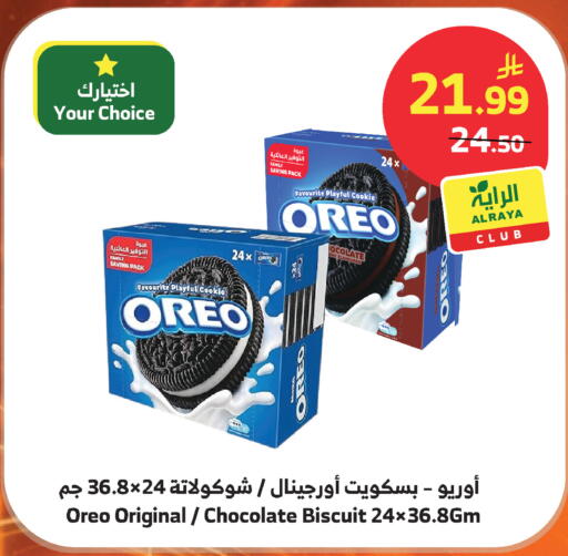 available at Al Raya in KSA, Saudi Arabia, Saudi - Abha