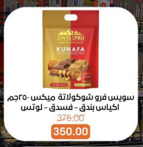 available at بيت الجملة in Egypt - القاهرة