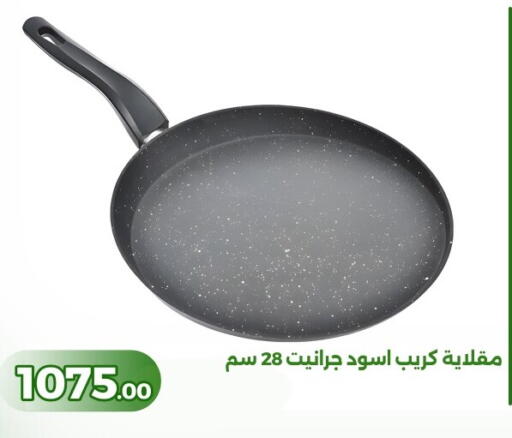 available at جرين تري هايبرماركت - سوهاج in Egypt - القاهرة