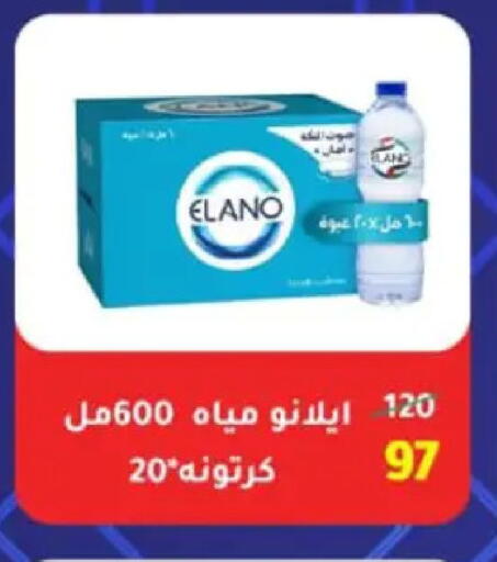 available at وكالة المنصورة - الدقهلية‎ in Egypt - القاهرة