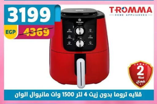 available at سنتر شاهين in Egypt - القاهرة