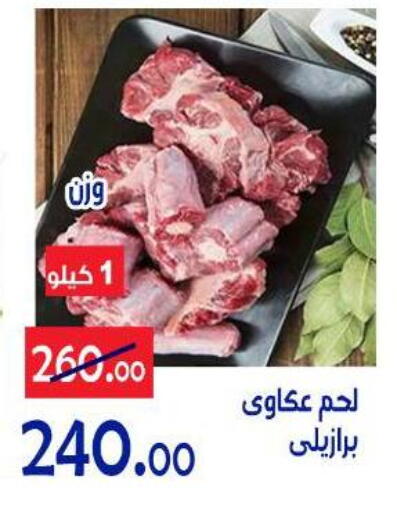 available at الدنيا بخير in Egypt - القاهرة