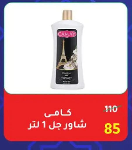 available at وكالة المنصورة - الدقهلية‎ in Egypt - القاهرة