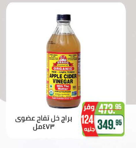 Apple available at سعودي سوبرماركت in Egypt - القاهرة