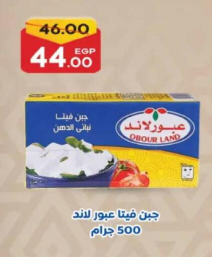 available at جلهوم ماركت in Egypt - القاهرة