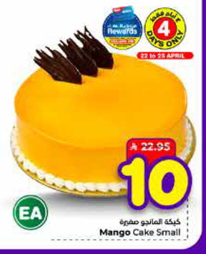 Mango available at هايبر الوفاء in مملكة العربية السعودية, السعودية, سعودية - الطائف