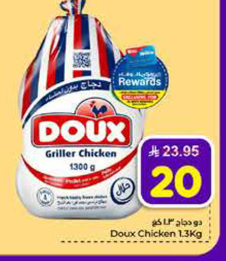 available at Hyper Al Wafa in KSA, Saudi Arabia, Saudi - Mecca