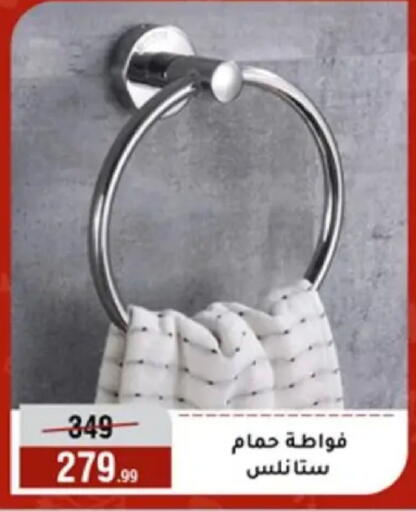 available at Al Morshedy  in Egypt - Cairo