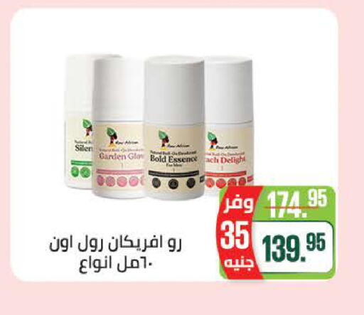 available at سعودي سوبرماركت in Egypt - القاهرة