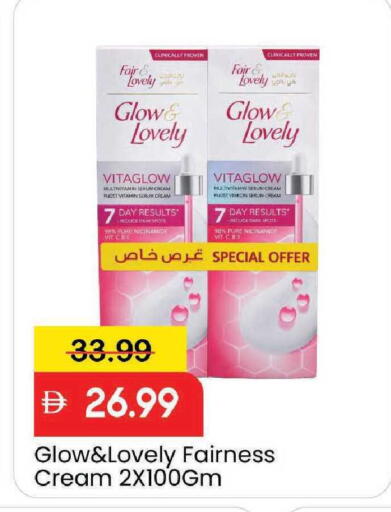 available at مارك & سيف in الإمارات العربية المتحدة , الامارات - دبي