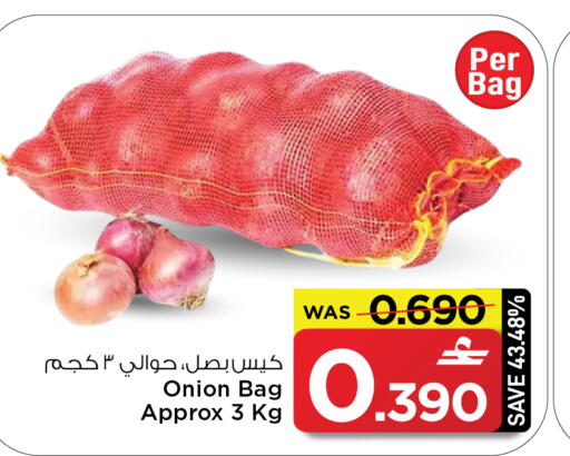 Onion available at MARK & SAVE in Oman - Sohar