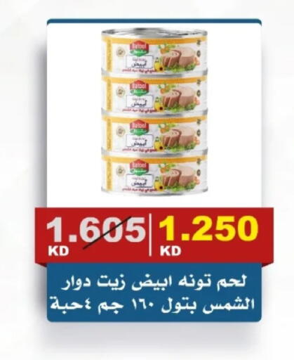 available at جمعية الصديق التعاونية in الكويت - مدينة الكويت