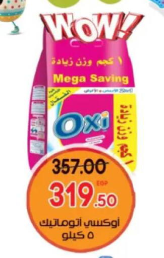 available at جلهوم ماركت in Egypt - القاهرة