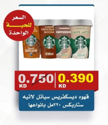 available at جمعية الصديق التعاونية in الكويت - مدينة الكويت