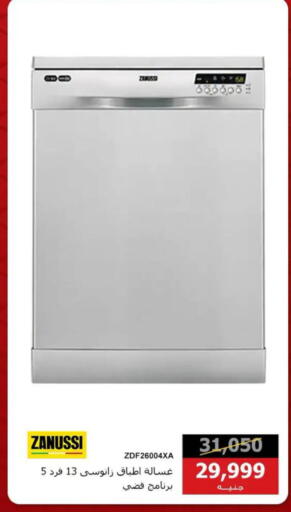 available at Hyper Techno in Egypt - Cairo